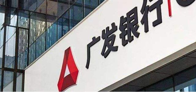广发银行股份有限公司信用卡中心 广发银行股份有限公司信用卡中心